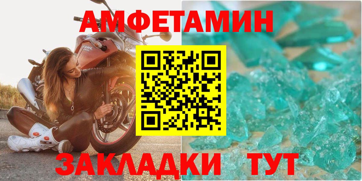 Амфетамин Premium Котельники
