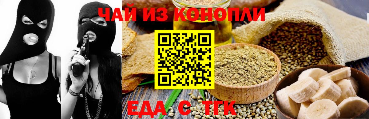 Печенье с ТГК марихуана  Вход с VPN  Котельники 