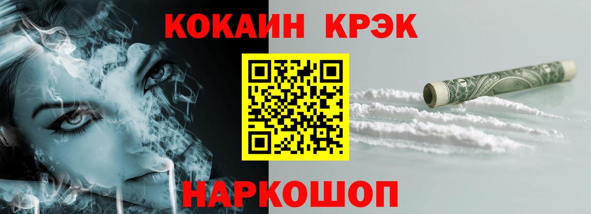 Кокаин 98% Котельники