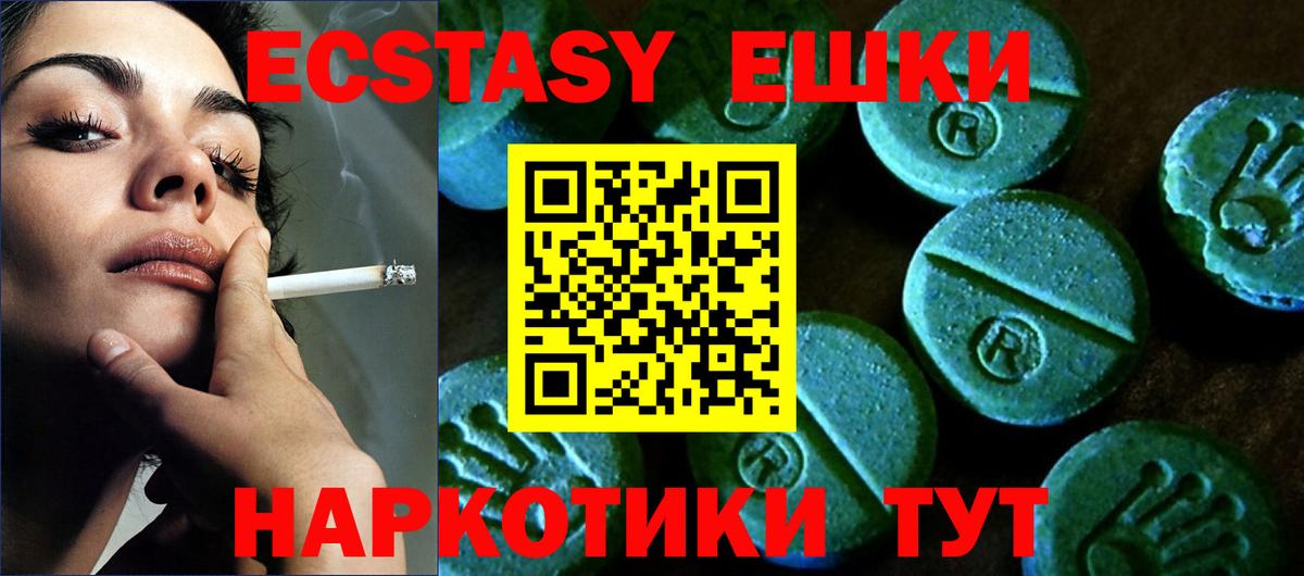Ecstasy диски  Вход с VPN  Котельники  ЭКСТАЗИ таблы 