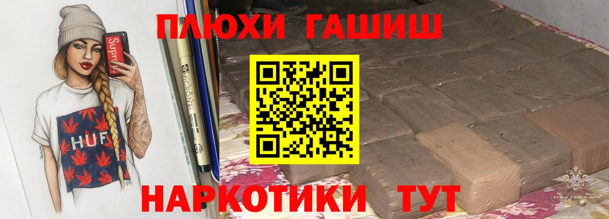 ГАШИШ  ГАШИШ индика сатива  Вход с VPN  ГАШ AMNESIA HAZE  Котельники 