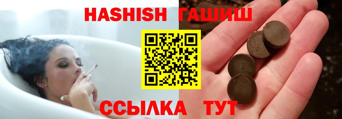 ГАШИШ hashish Котельники