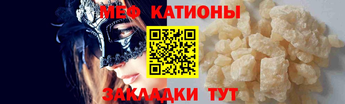 МЯУ-МЯУ mephedrone  МЕГА как зайти  Котельники  Вход с VPN  Меф 