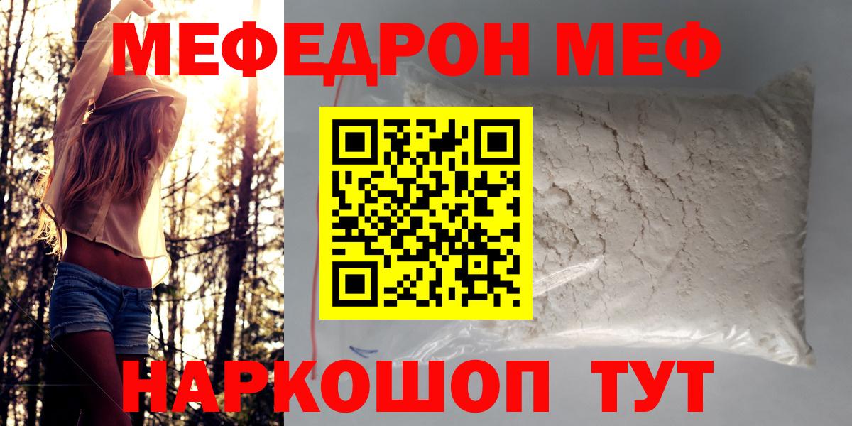 Меф мука Котельники