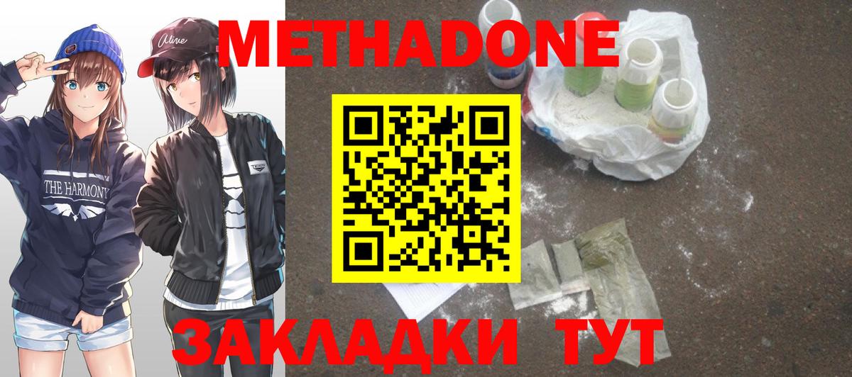 Котельники  мега ССЫЛКА  Вход с VPN  МЕТАДОН methadone 