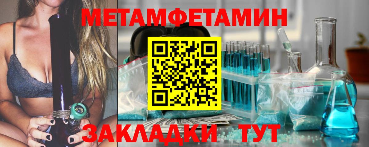 МЕТАМФЕТАМИН витя Котельники