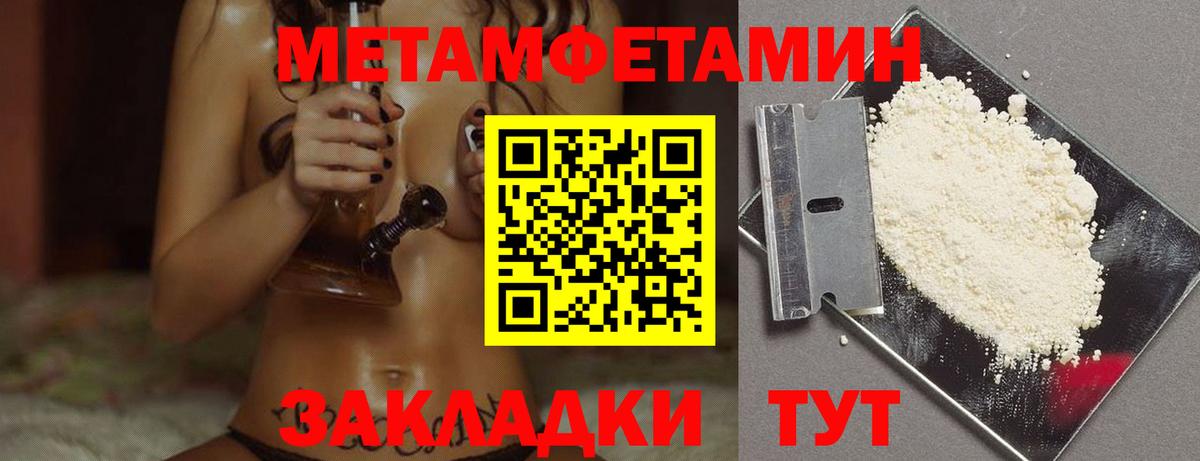 Первитин винт  Первитин винт  Вход с VPN  Метамфетамин  Котельники 