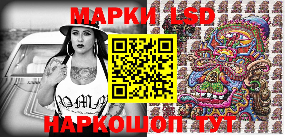 Наркотические марки 1,8мг Котельники
