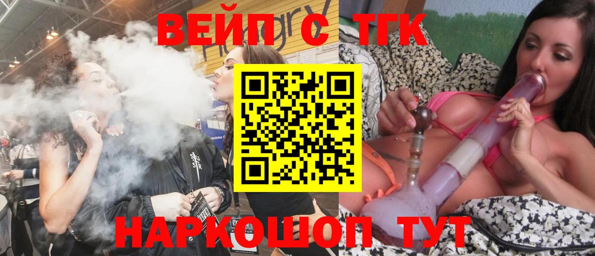 Дистиллят ТГК гашишное масло  Вход с VPN  Котельники  hydra как зайти  ТГК вейп с тгк 